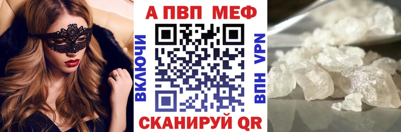 как найти закладки  Амурск  Альфа ПВП мука 