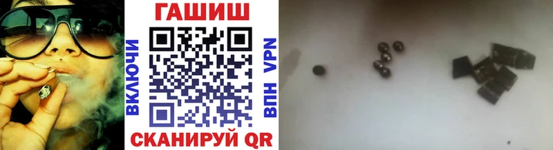 ГАШ гашик  Амурск 