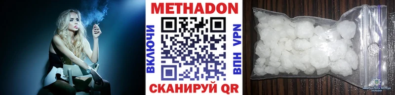 Метадон methadone  Амурск 