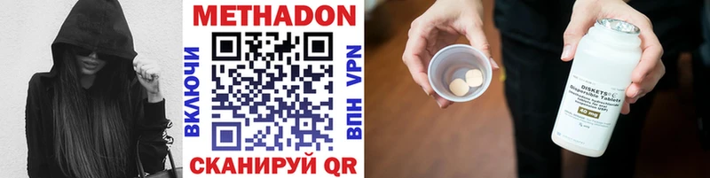 Метадон мёд Амурск