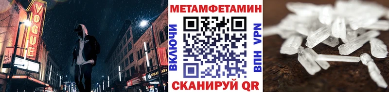 Метамфетамин мет  Амурск 